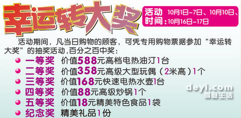 漢口北婚慶用品嘉年華,999元超值大禮包,每日立減500元 - 商場(chǎng)專(zhuān)賣(mài)店 - 得意生活-武漢生活消費(fèi)社區(qū)
